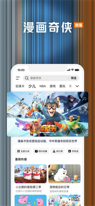 腾讯视频苹果app下载 v1.3.0 ios版 3