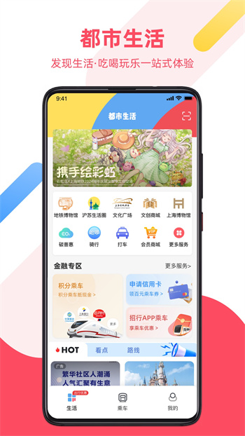 metro大都会app官方版下载 v1.3.0安卓版 1