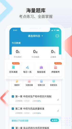 百通医学app官方版下载 v7.0.7 安卓最新版本 1