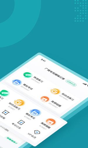 编辑记者考试聚题库app免费版下载 v1.8.8 安卓最新版 0