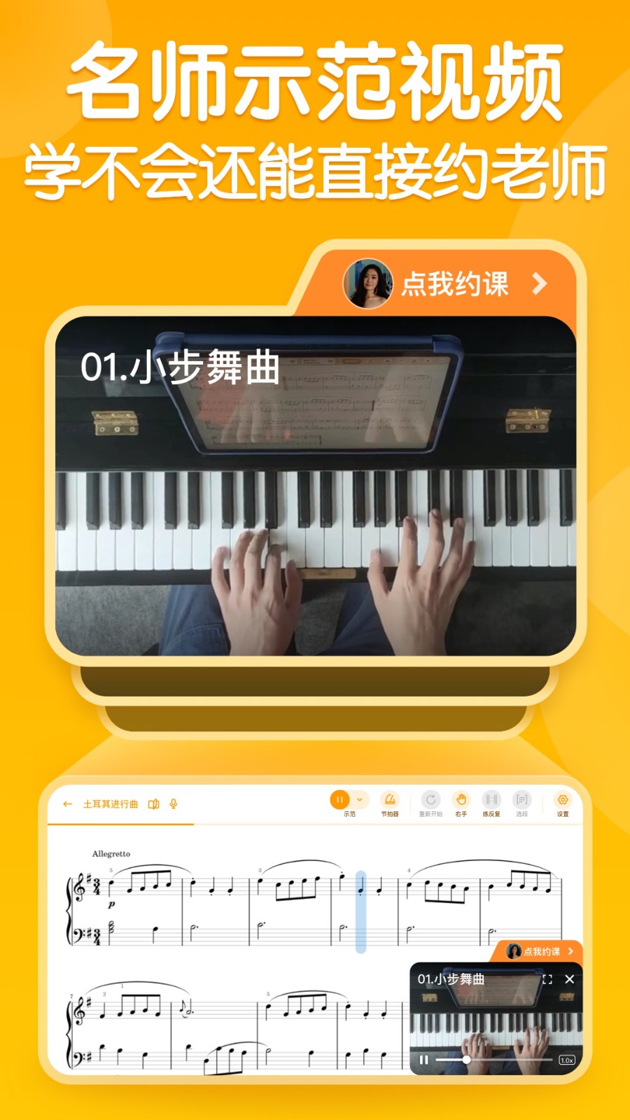 来音智能陪练app免费版下载 v1.3.0安卓版 1