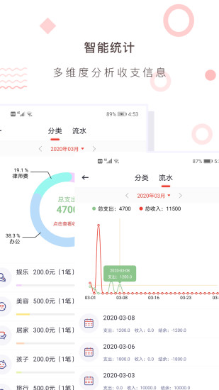 财务记账收支账本管家app官方版下载 v1.3.0安卓版 1