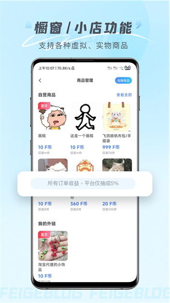 飞鸽博客链接app手机版下载 v1.3.0安卓版 0