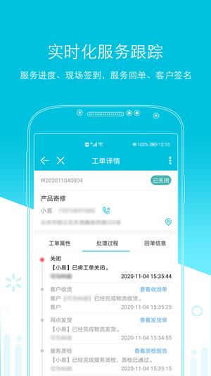 易售后app最新版下载 v4.2.1 安卓官方版 1