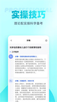 保育员考试聚题库app官方版下载 v1.3.0安卓版 0