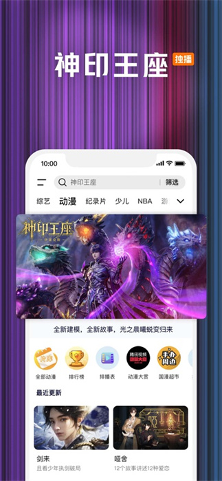 腾讯视频苹果app下载 v1.3.0 ios版 4