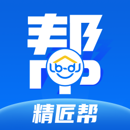 精匠帮(鲁班到家企业版)app手机版