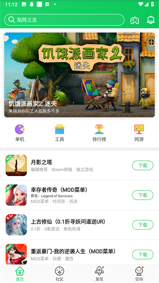 葫芦侠三楼app官方版下载 v1.3.0安卓版 1