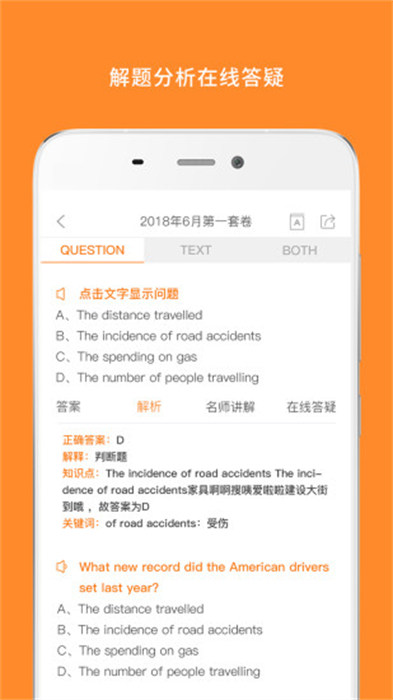 米考试英语六级app手机版下载 v1.3.0安卓版 1