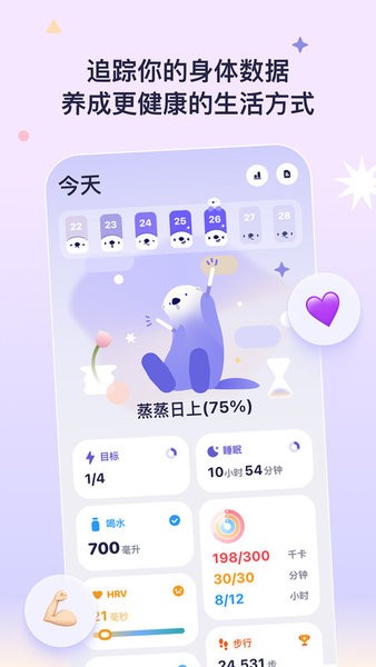 otterlife app官方版下载 v1.3.0安卓版 0