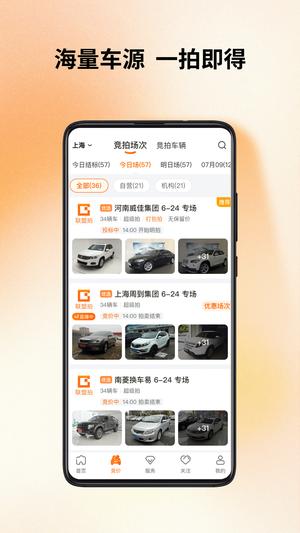 联盟拍app下载 v9.2.1 安卓手机版 0