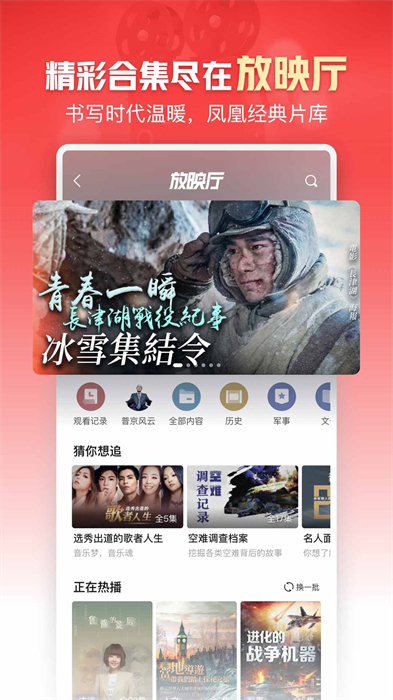 凤凰新闻app免费版下载 v1.3.0安卓版 0