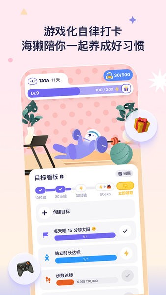 otterlife app官方版下载 v1.3.0安卓版 1