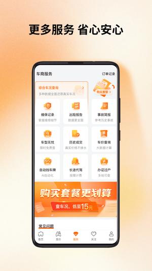 联盟拍app下载 v9.2.1 安卓手机版 1