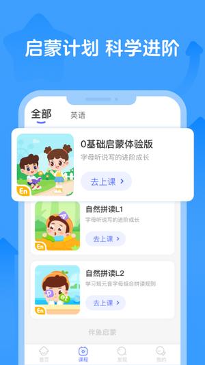 伴鱼智学app官方版下载 v2.3.41110 安卓官方版 0