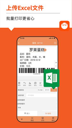 番茄标签app手机版下载 v4.2.7.0 安卓版 2