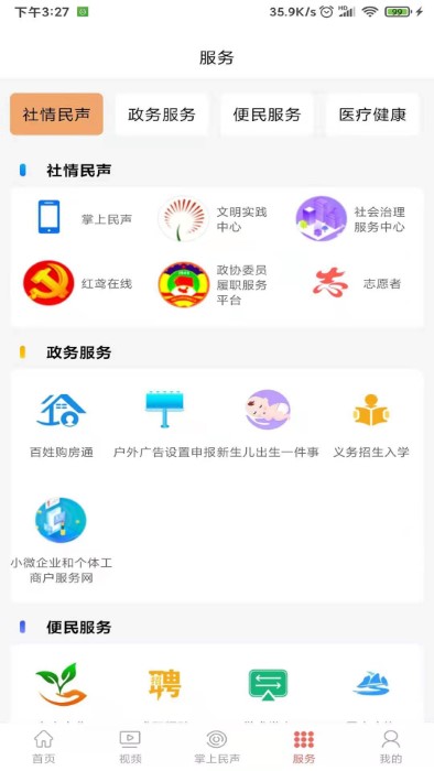 寿光云app下载