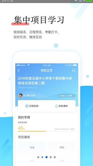 师学宝app最新版下载 v5.12.4 安卓版 0