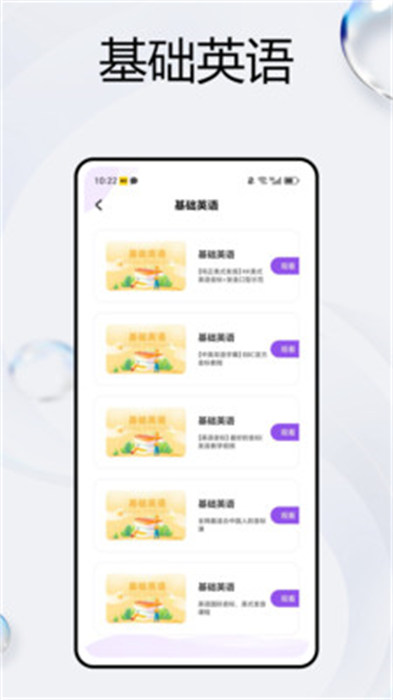 阳阳英语app免费版下载 v1.3.0安卓版 1