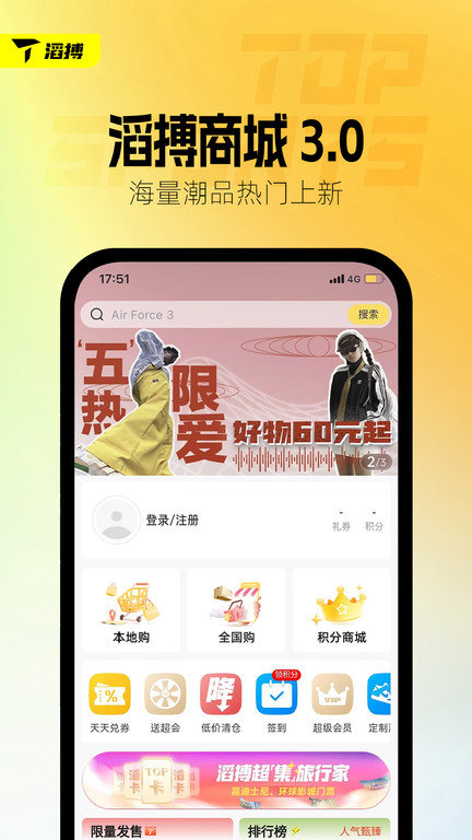 topsportsapp下载