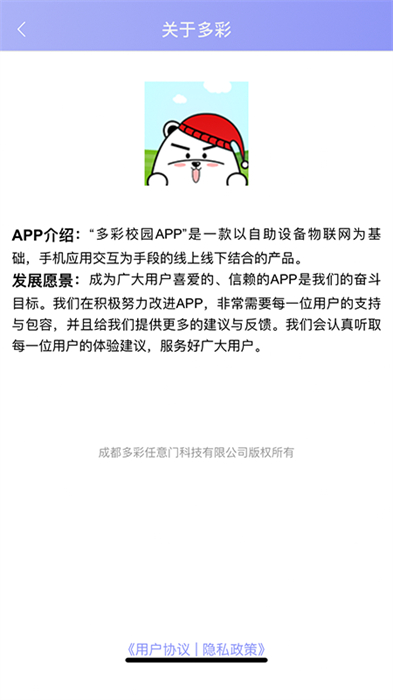 多彩校园app手机版下载 v1.3.0安卓版 0