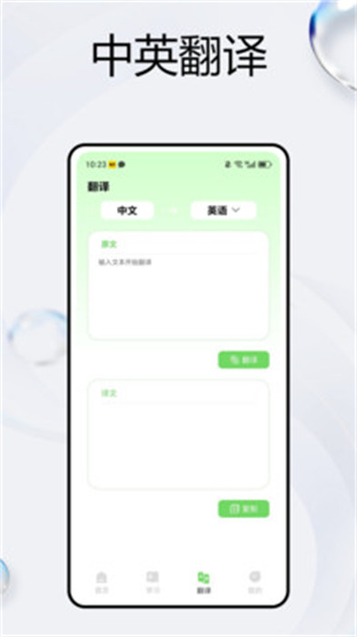 阳阳英语app免费版下载 v1.3.0安卓版 0