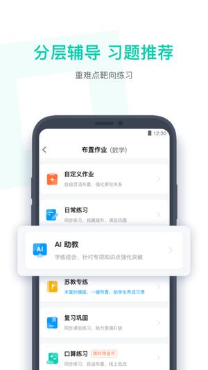 小盒老师app免费版下载 v4.3.39 安卓最新版 1