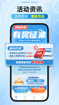 大象驾到pro app手机版下载 v1.3.0安卓版 0