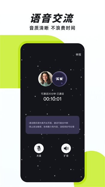 声昔(语音日记)app免费版v1.3.0 3