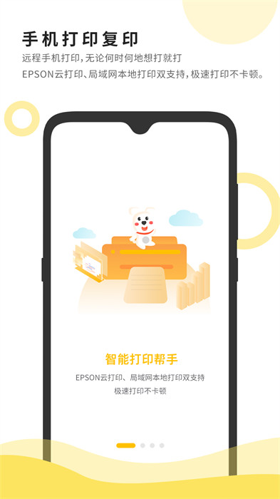 小白智慧打印app下载 v1.3.0安卓版 0