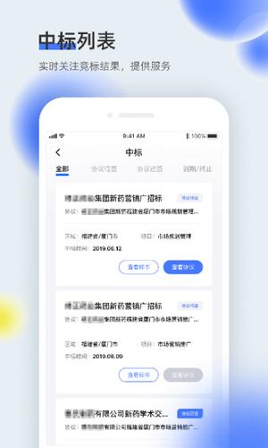 医全通app免费版下载 v2.2.30 安卓平台1