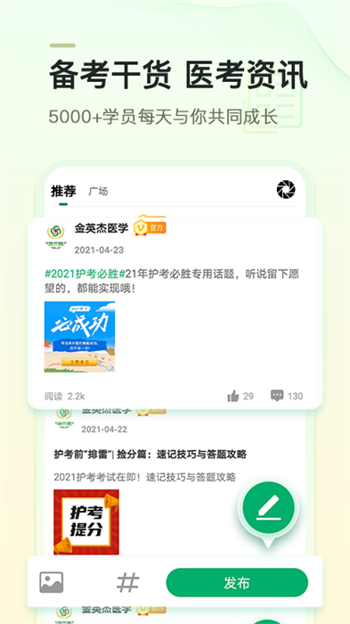 金英杰医学app下载 v1.3.0安卓版1