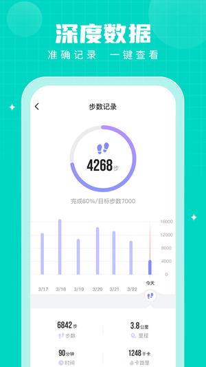 步多多app手机版下载 v2.7.8 安卓最新版 1