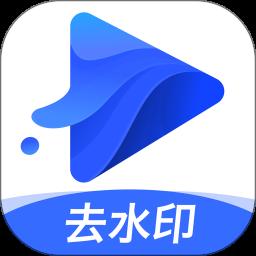 水印宝app免费版