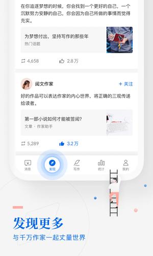 作家助手app最新版下载 v3.81.0.1534 安卓手机版 0