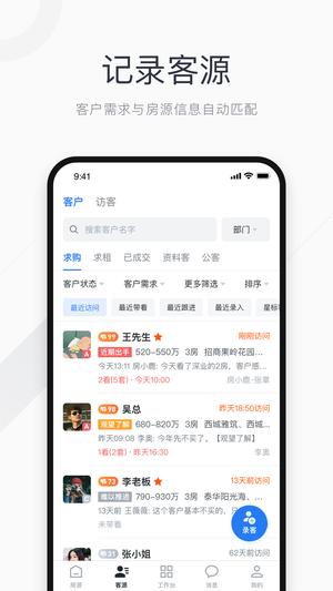 看房日记app手机版下载 v7.241015.1 安卓版 1