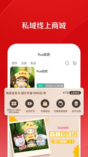 微店店长版app最新版下载 v9.6.11 安卓最新版0