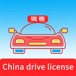 老外驾考laowai drive test app官方版