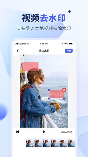 水印宝app免费版下载 v6.0.1 安卓官方版 0