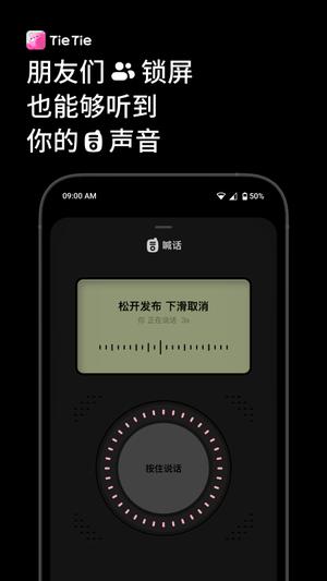 贴贴TieTie app手机版下载 v2.0.45 安卓版 1