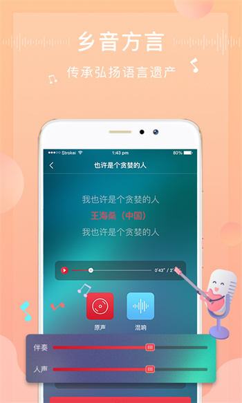 方音诵读app手机版下载 v1.3.0安卓版 0