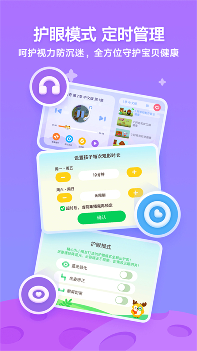 爱奇艺动画屋iphone版(爱奇艺奇巴布)app免费版下载 v1.3.0 ios版 0