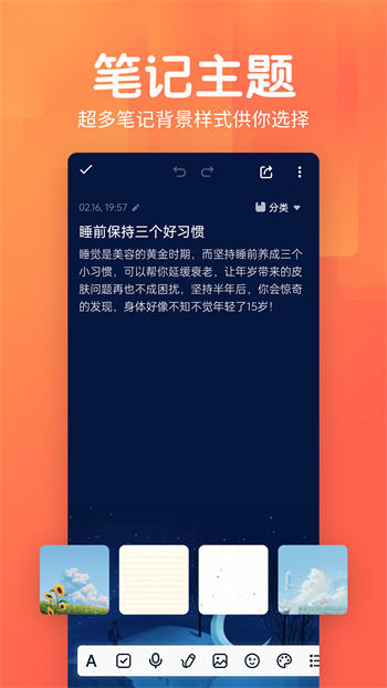 记事本日记app官方版下载 v1.3.0安卓版 1