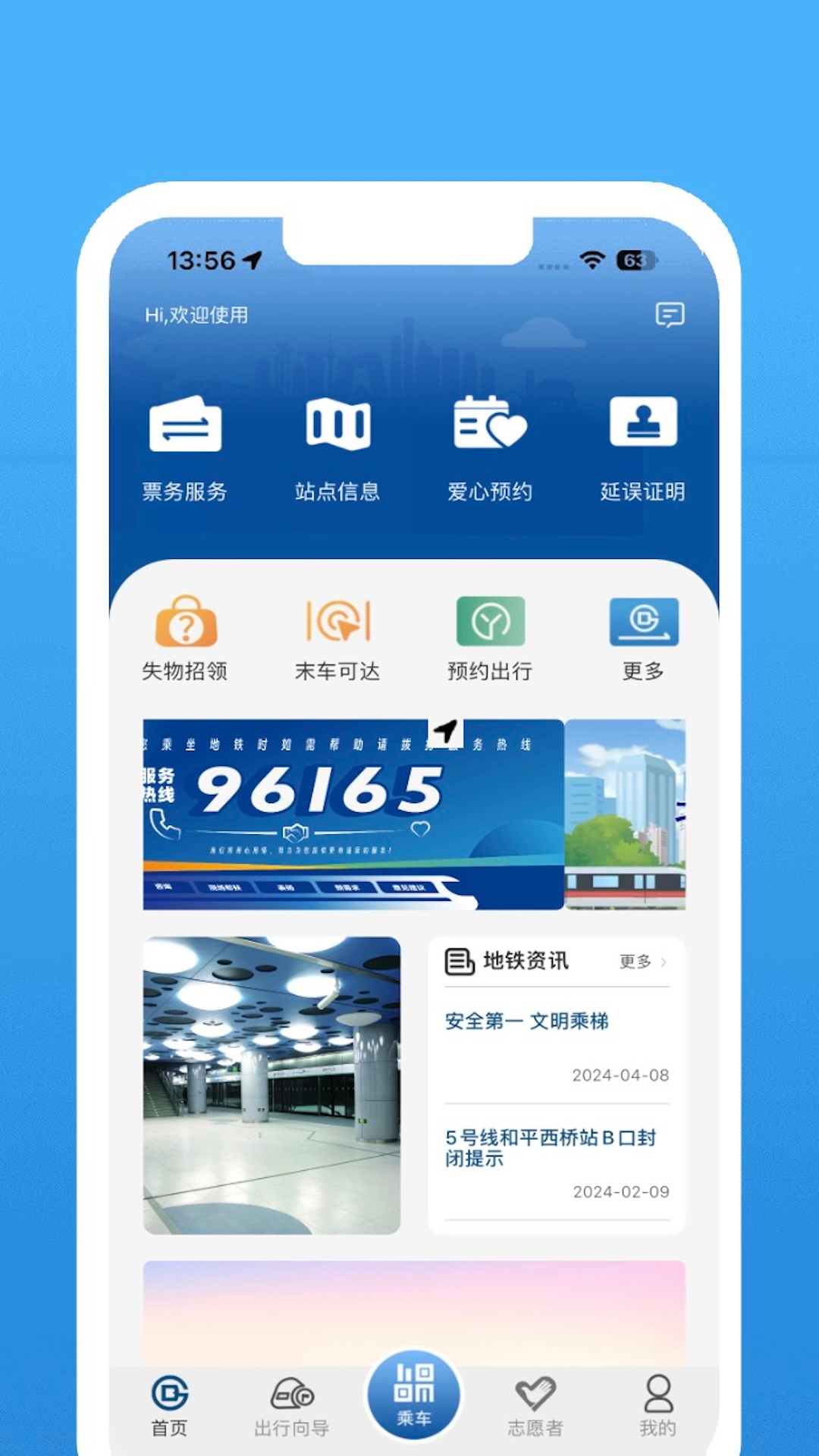 北京地铁扫码乘车app最新版下载 v1.3.0安卓版 1