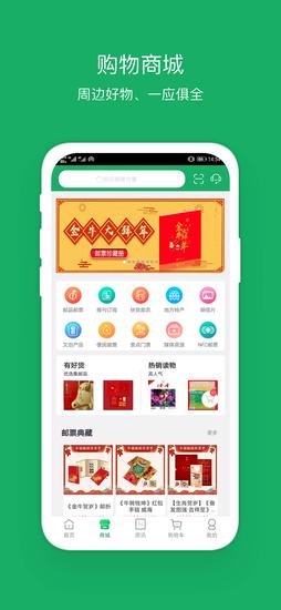 中国邮政app官方版下载 v3.3.3 安卓免费版 0