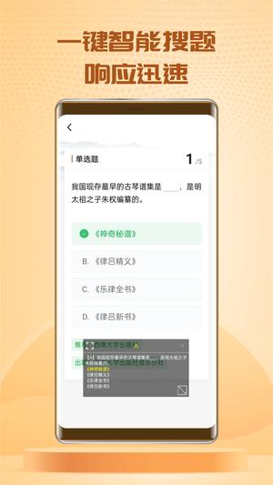 快搜搜题app官方版下载 v3.5.0 安卓版 1