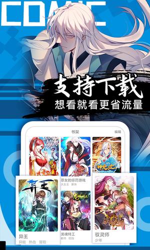 好看漫画app手机版下载 v2.6.4 安卓最新版 1