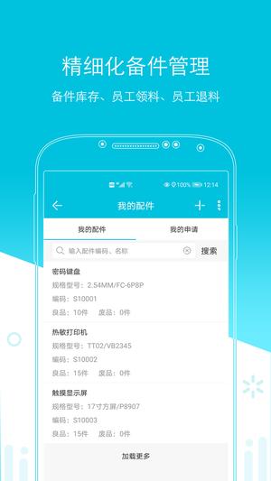 易售后app最新版下载 v4.2.1 安卓官方版 2