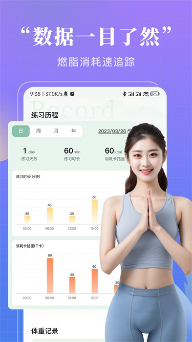 初练瑜伽app免费版下载 v1.3.0安卓版 0