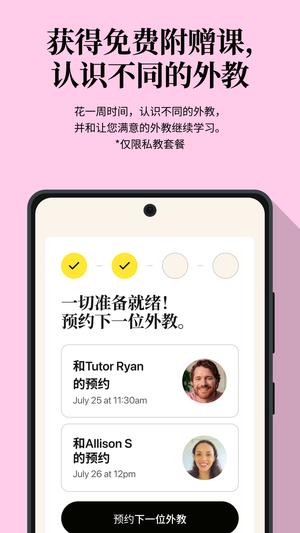 Cambly app最新版下载 v7.4.2 安卓版 1